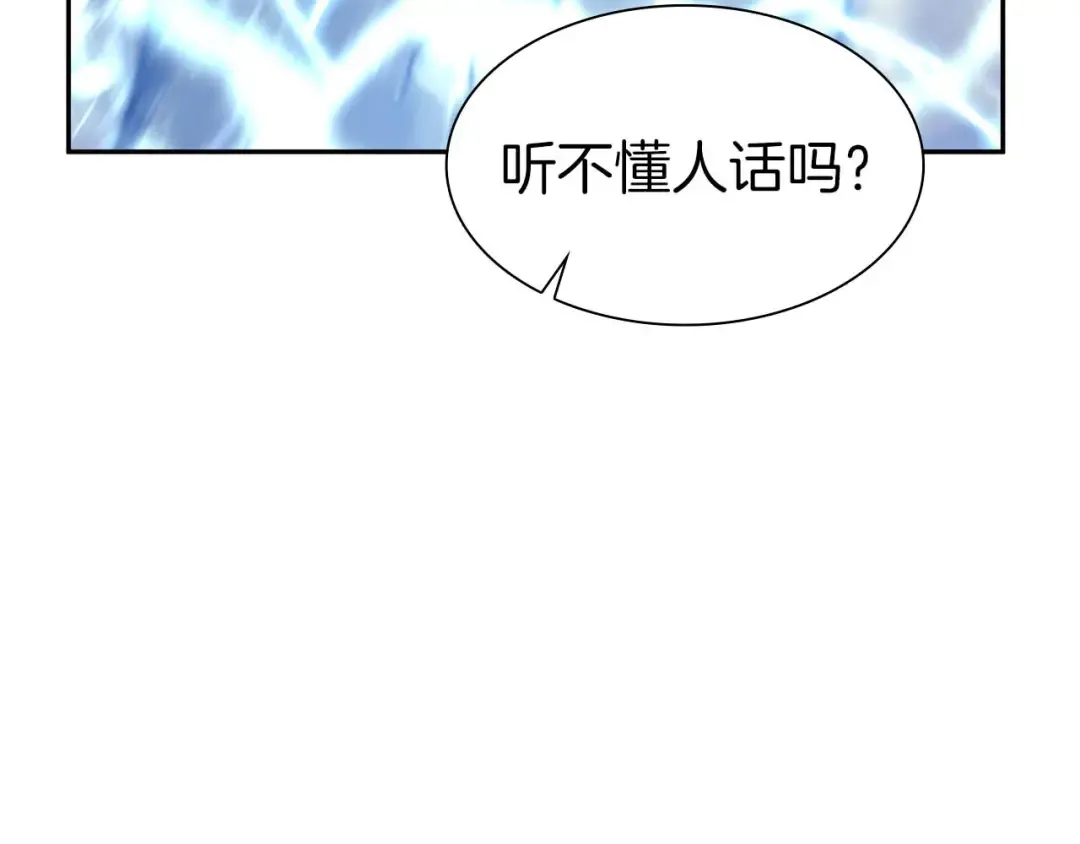 第9话 前往公会 第153页