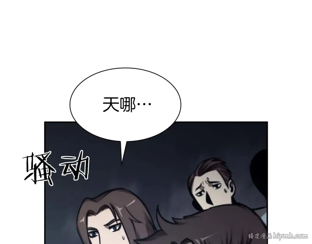 第9话 前往公会 第160页