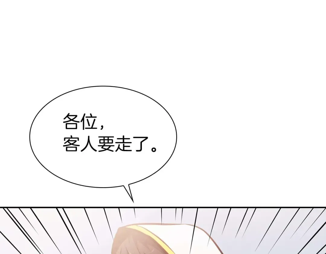 第9话 前往公会 第166页