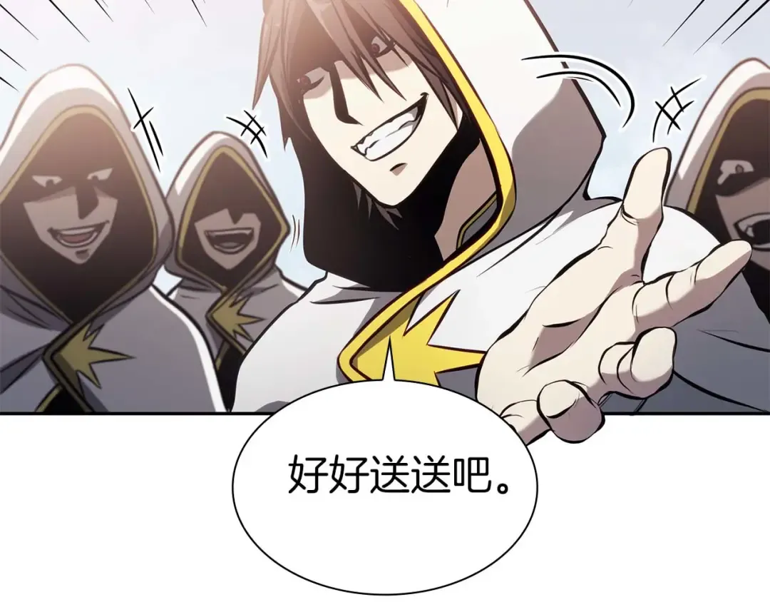 第9话 前往公会 第167页
