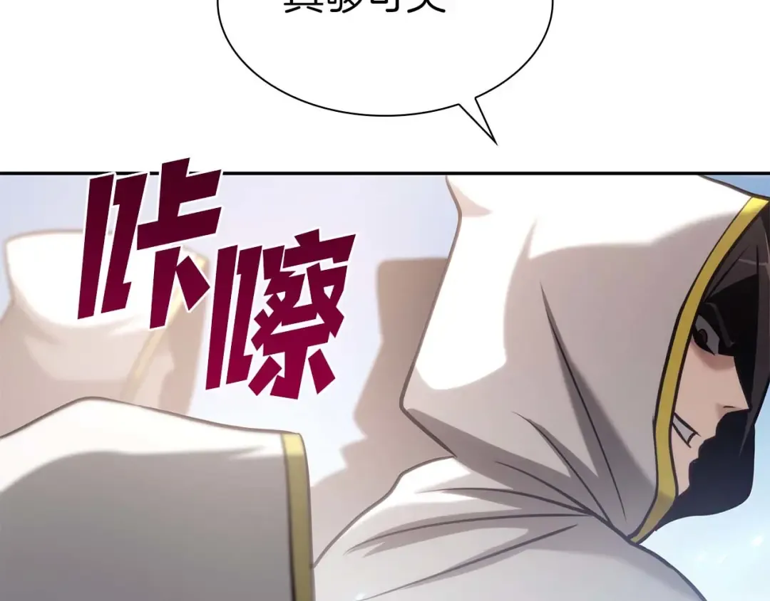 第9话 前往公会 第172页