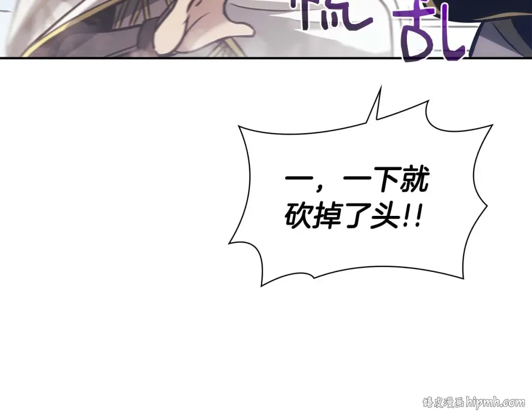 第9话 前往公会 第184页