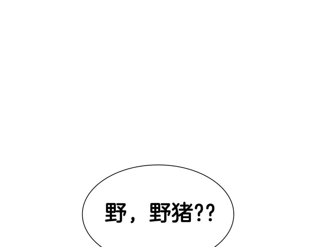第9话 前往公会 第187页