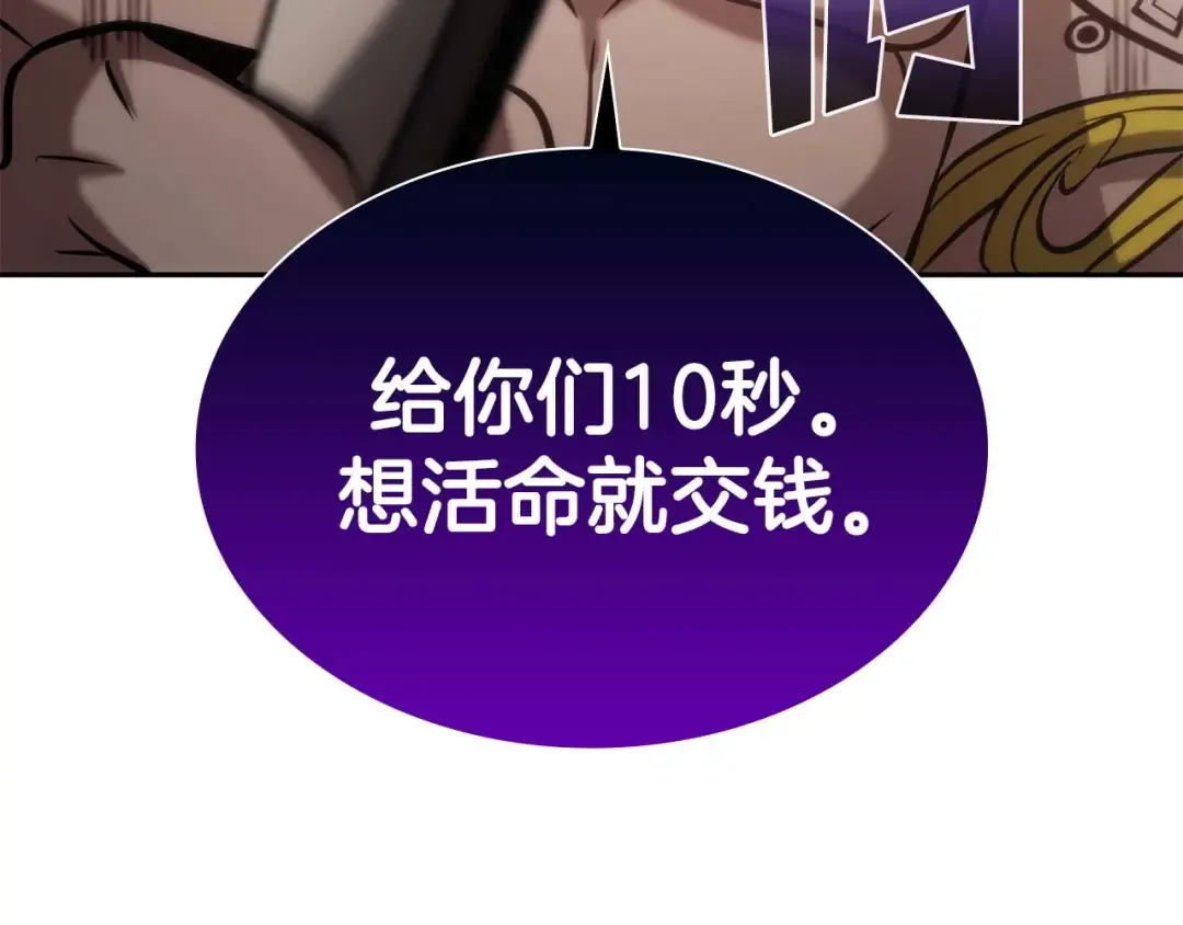 第9话 前往公会 第206页