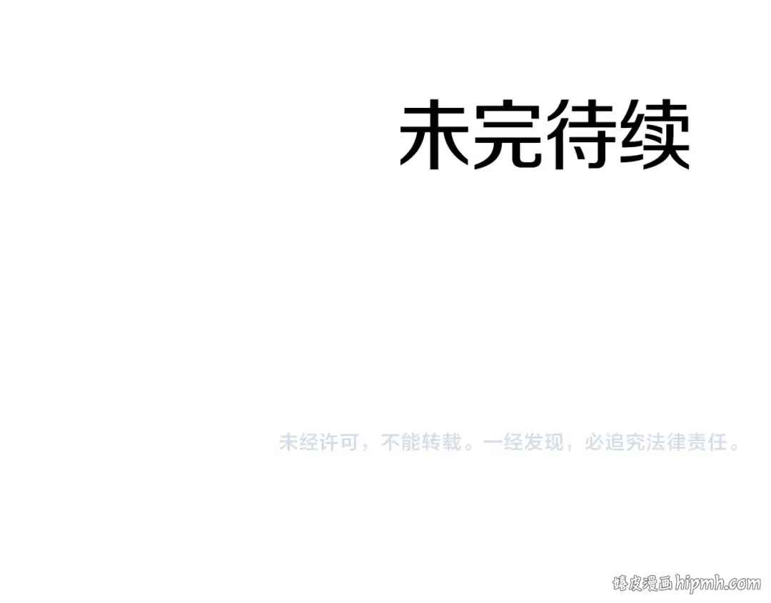 第9话 前往公会 第208页
