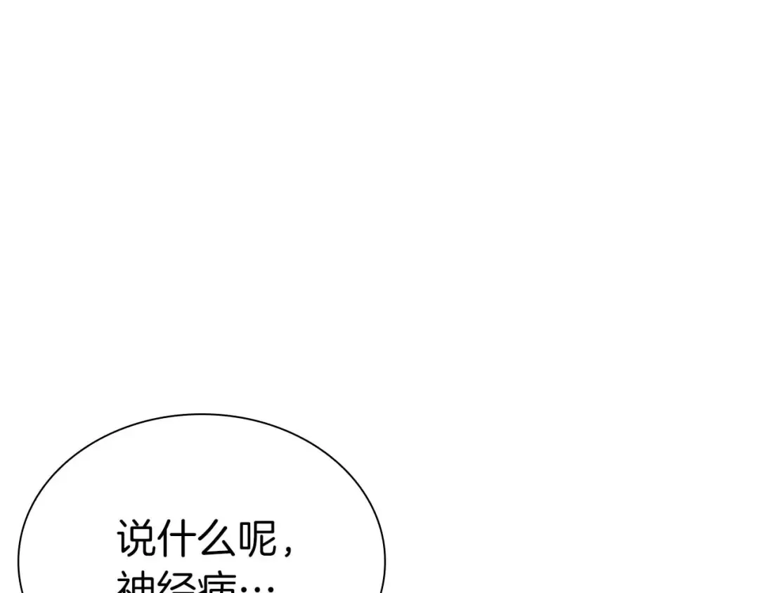 第10话 一人单挑 第7页