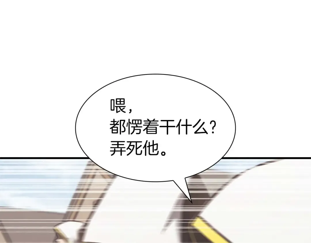 第10话 一人单挑 第14页