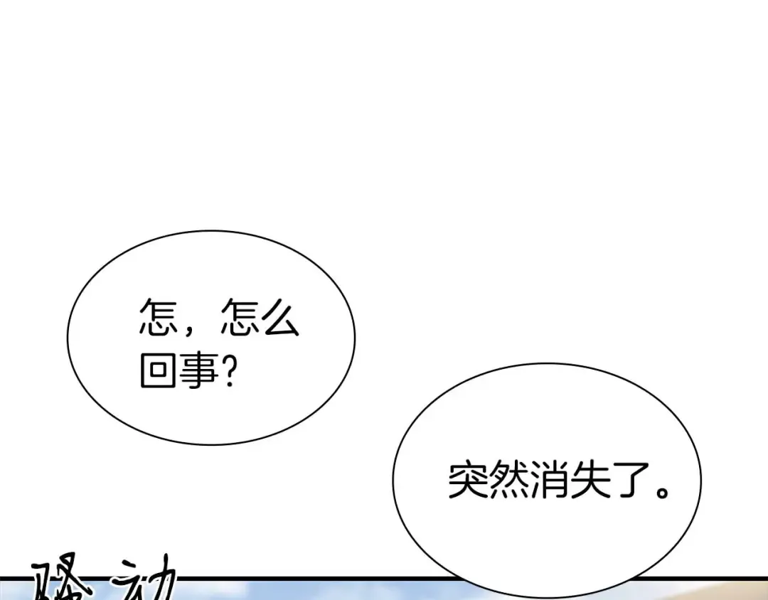 第10话 一人单挑 第26页