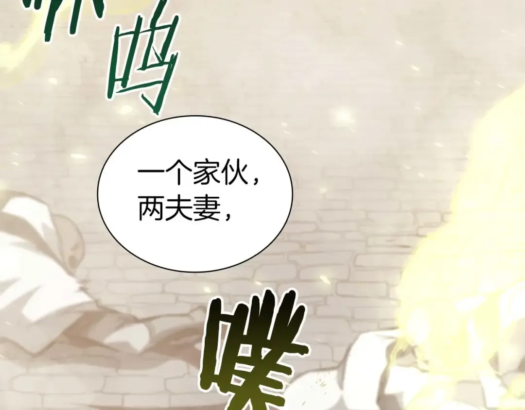 第10话 一人单挑 第44页