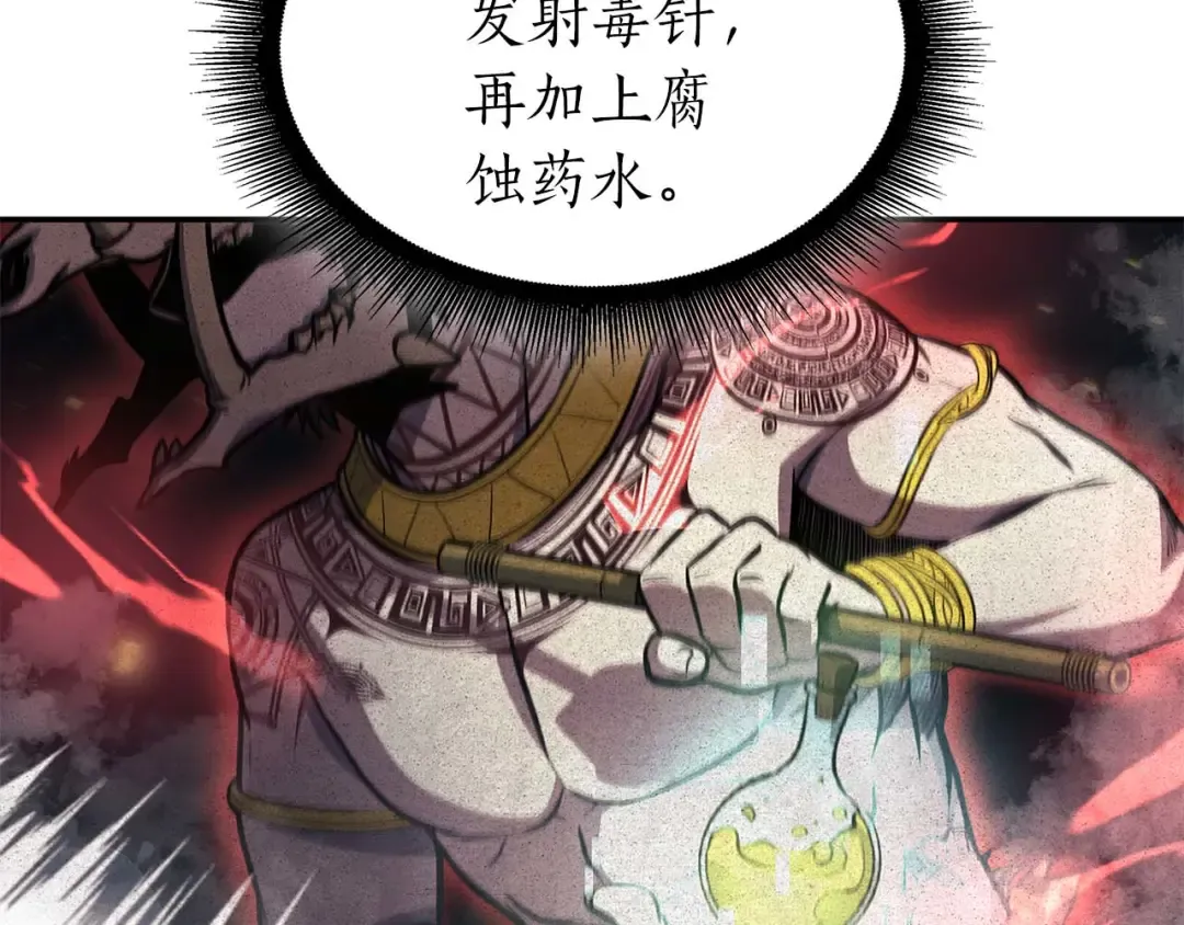 第10话 一人单挑 第50页