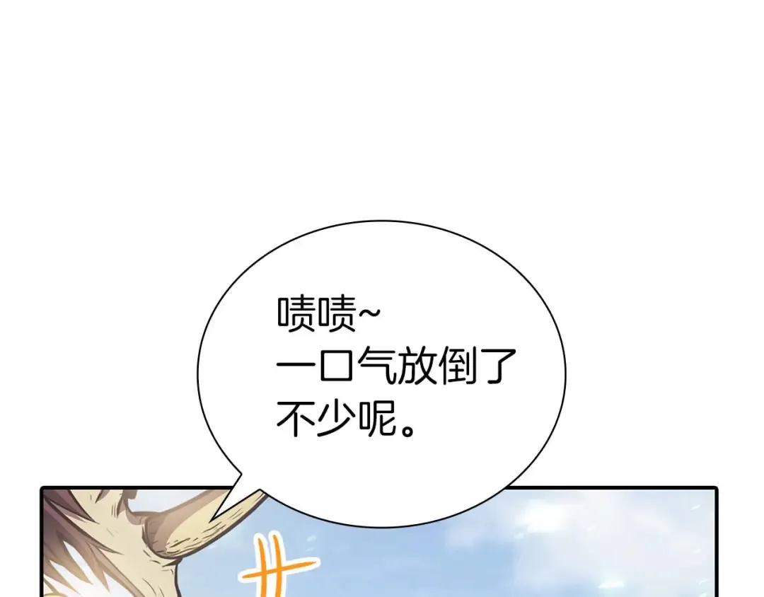 第10话 一人单挑 第53页