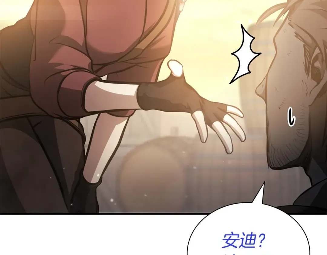 第10话 一人单挑 第67页