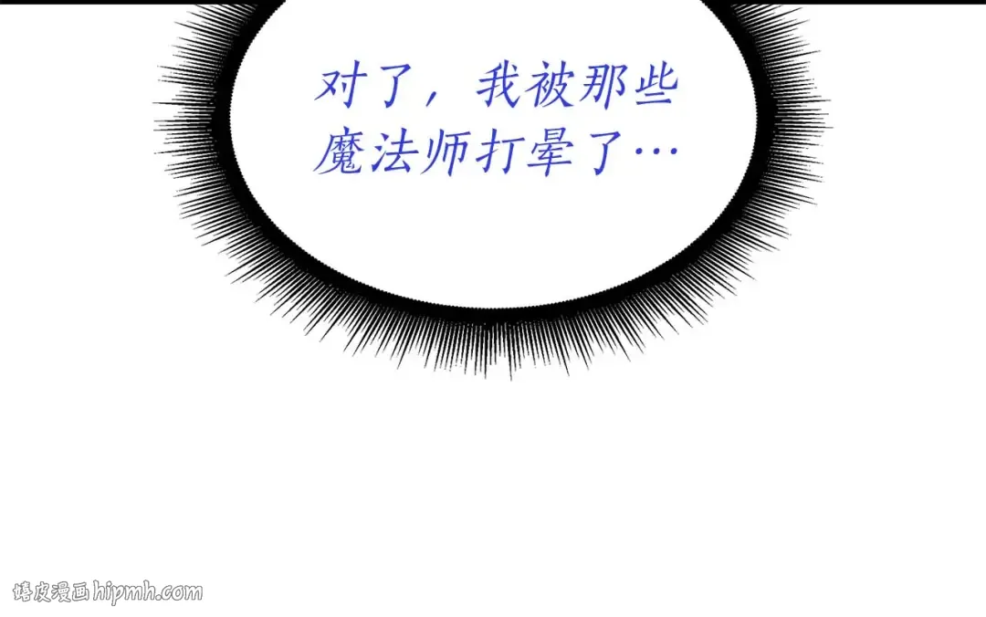 第10话 一人单挑 第72页