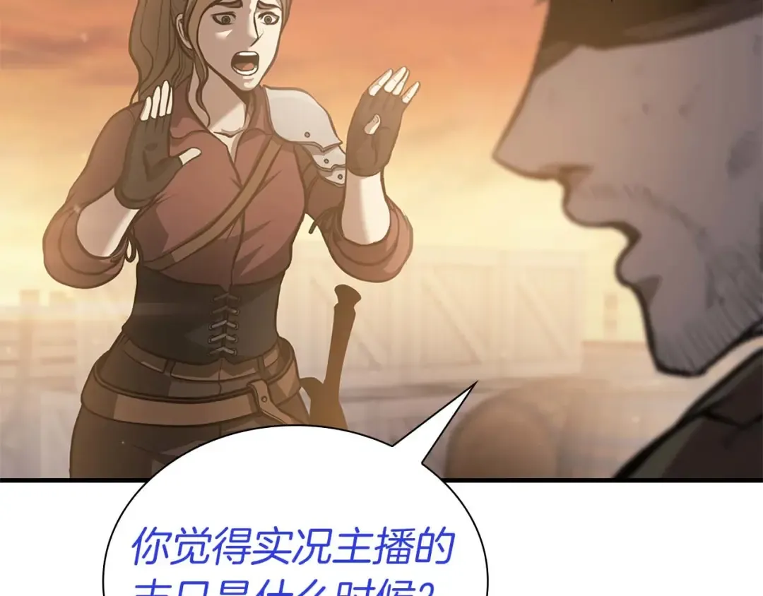第10话 一人单挑 第84页
