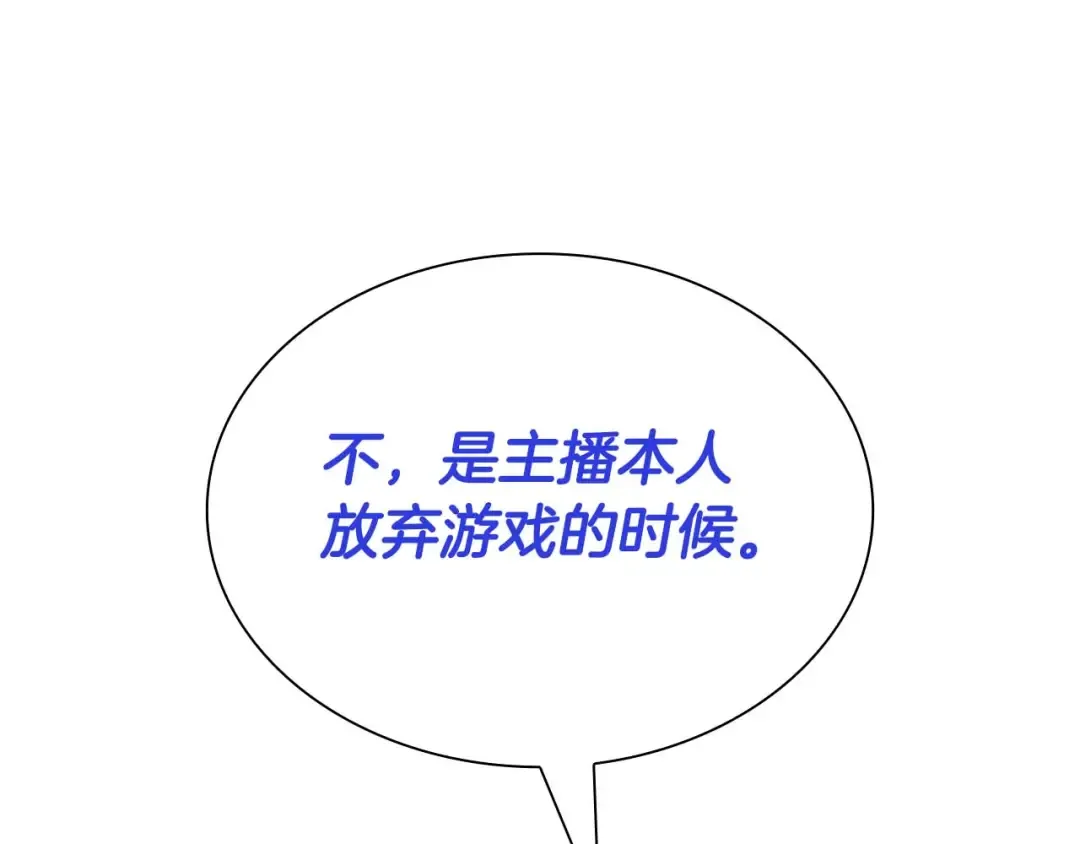 第10话 一人单挑 第86页
