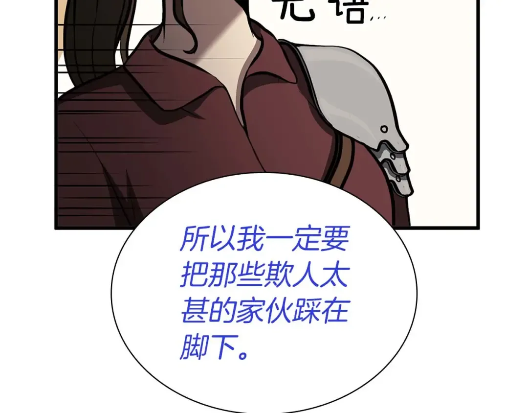 第10话 一人单挑 第91页