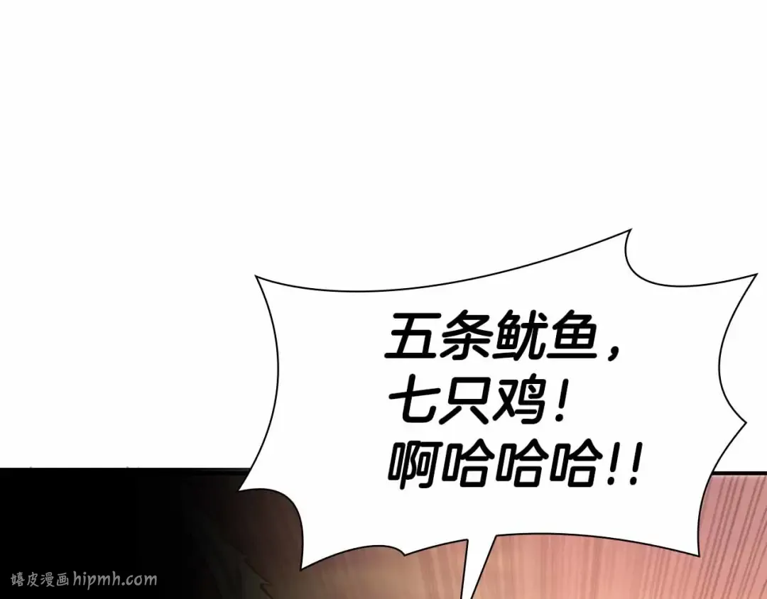 第10话 一人单挑 第104页