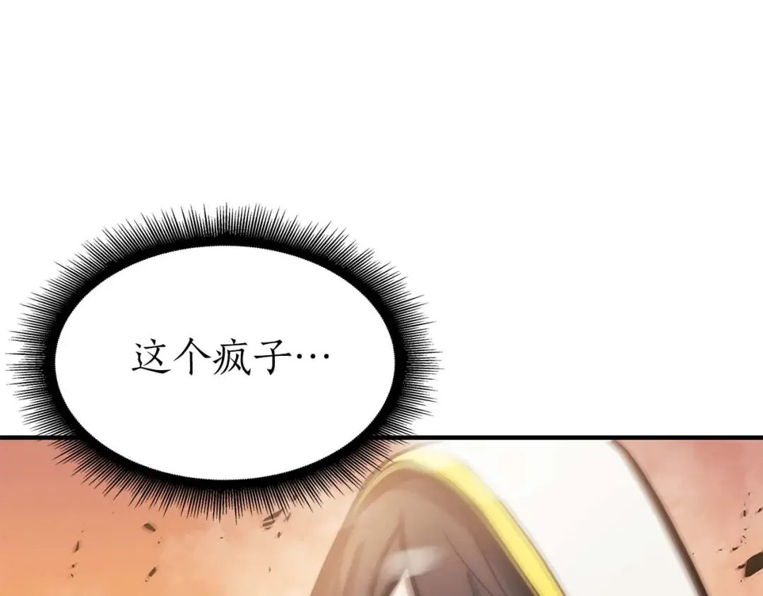 第10话 一人单挑 第109页