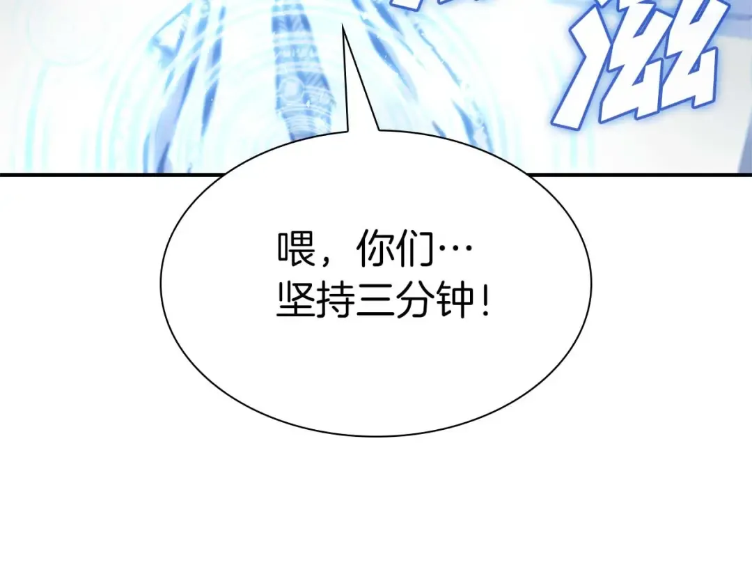 第10话 一人单挑 第150页