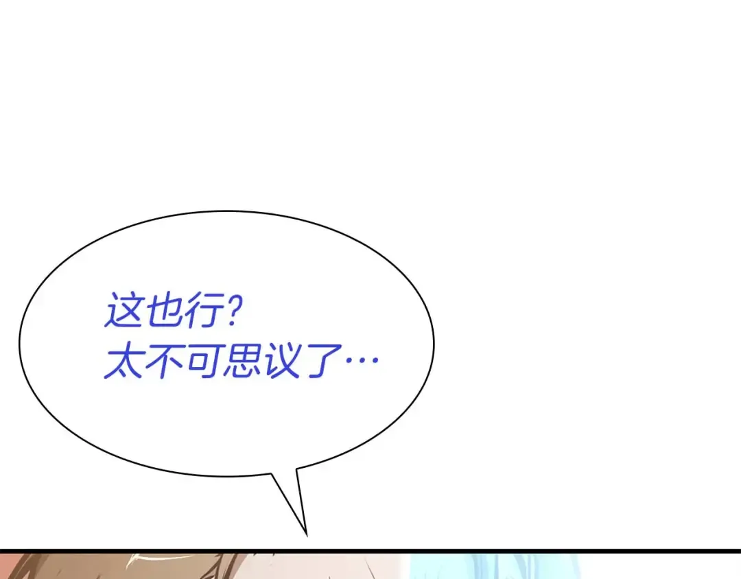 第10话 一人单挑 第162页