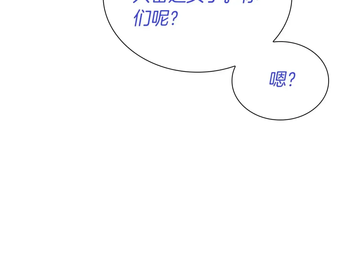 第10话 一人单挑 第172页