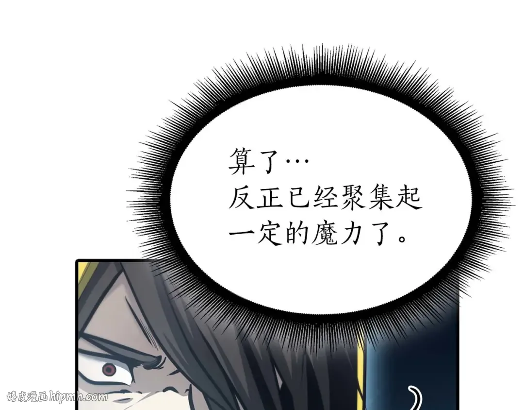 第10话 一人单挑 第200页