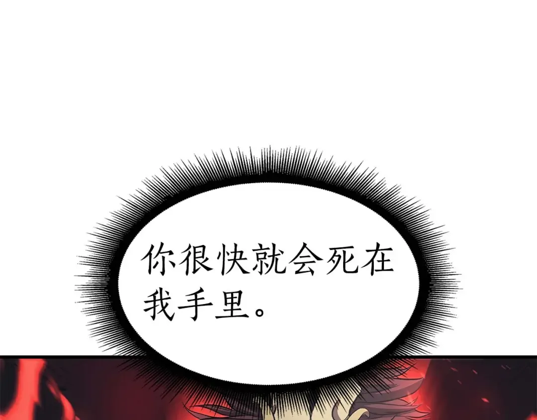 第10话 一人单挑 第202页