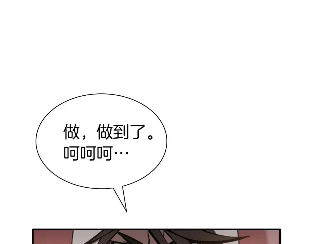 第11话 惹怒我的后果 第15页