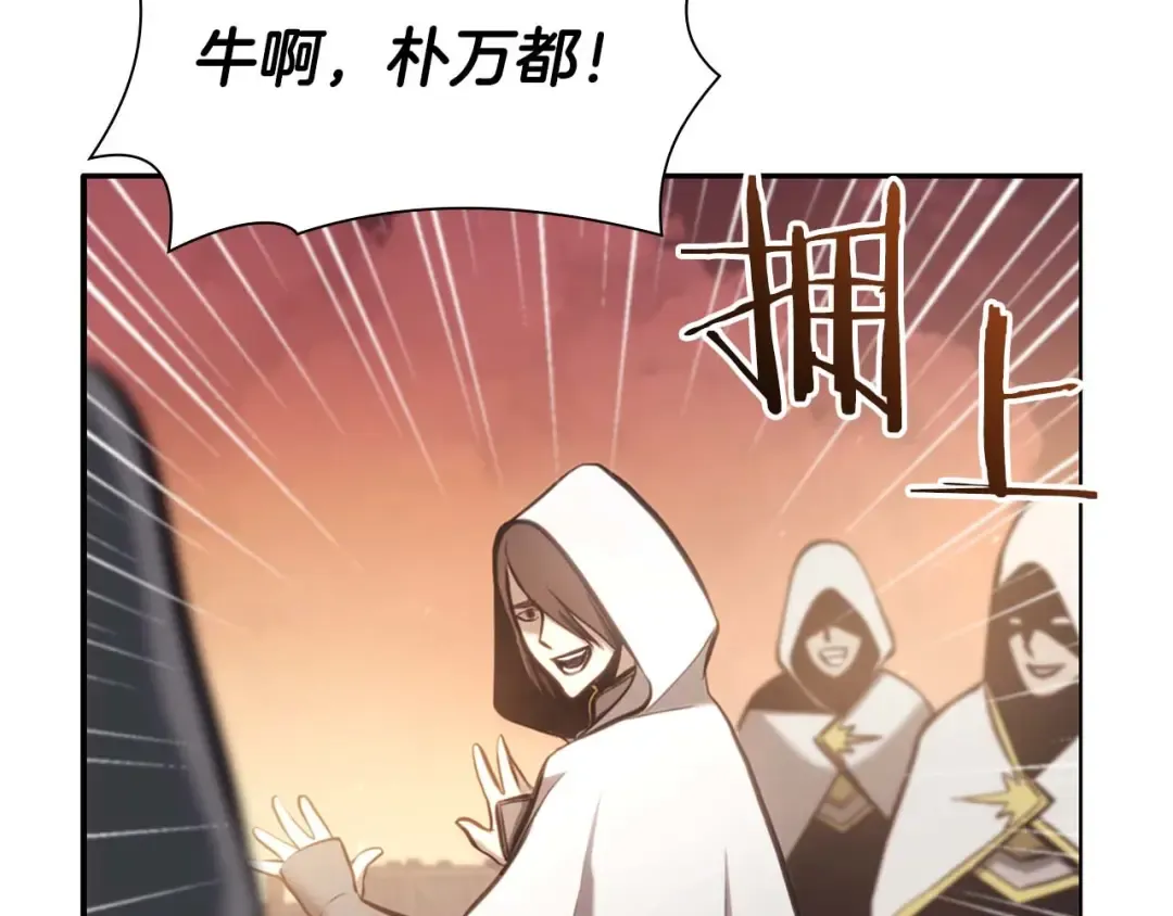 第11话 惹怒我的后果 第21页