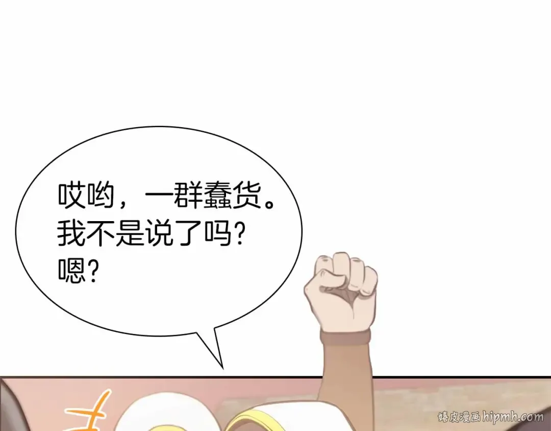 第11话 惹怒我的后果 第24页