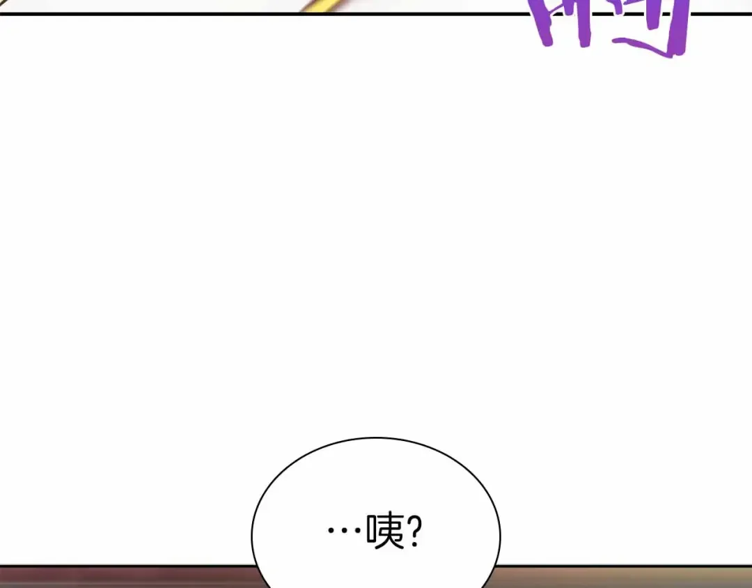 第11话 惹怒我的后果 第28页