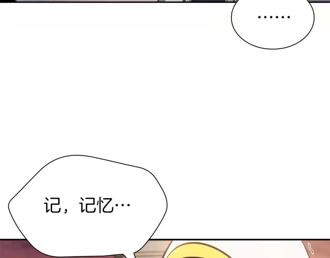 第11话 惹怒我的后果 第43页