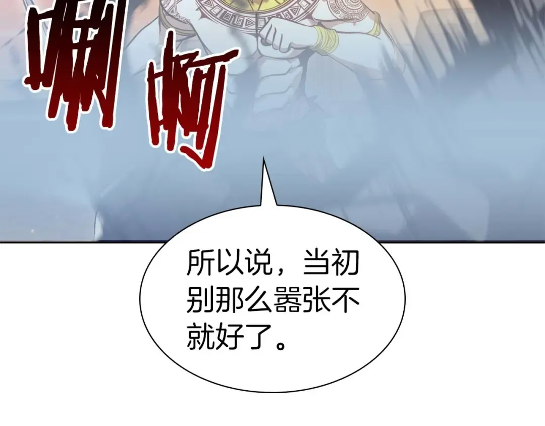 第11话 惹怒我的后果 第49页