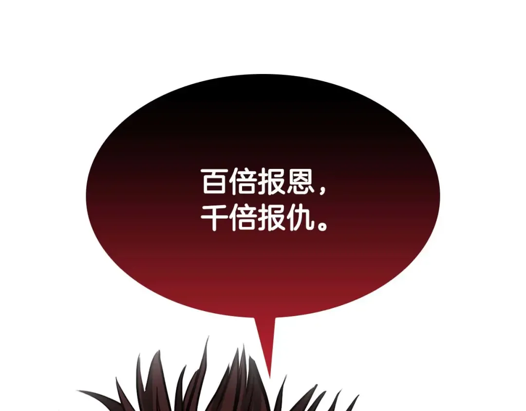 第11话 惹怒我的后果 第55页