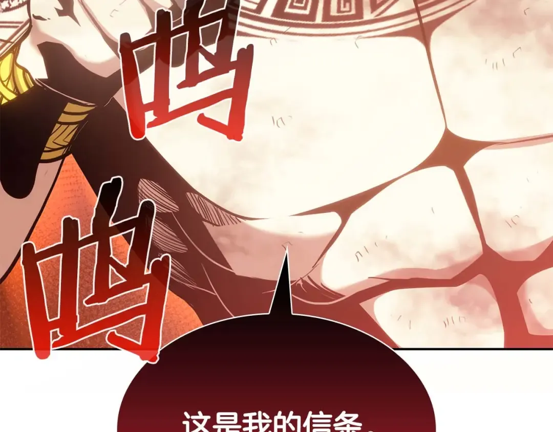 第11话 惹怒我的后果 第58页