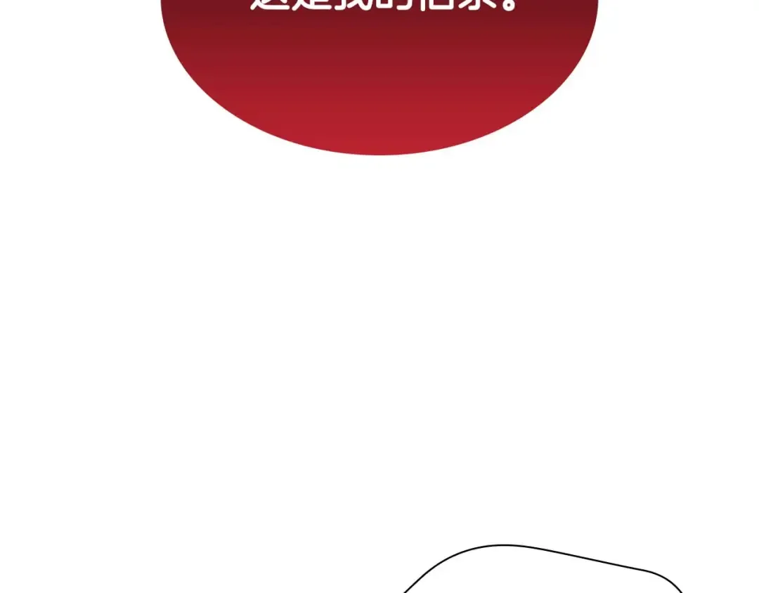 第11话 惹怒我的后果 第59页