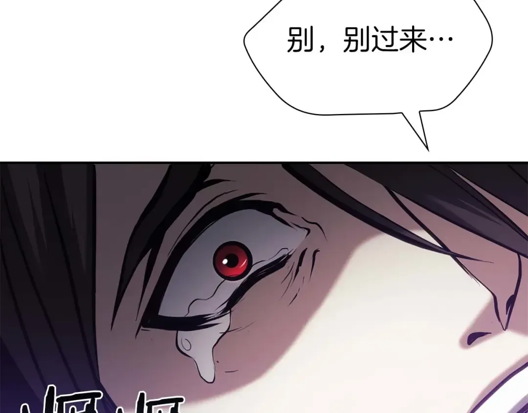 第11话 惹怒我的后果 第60页