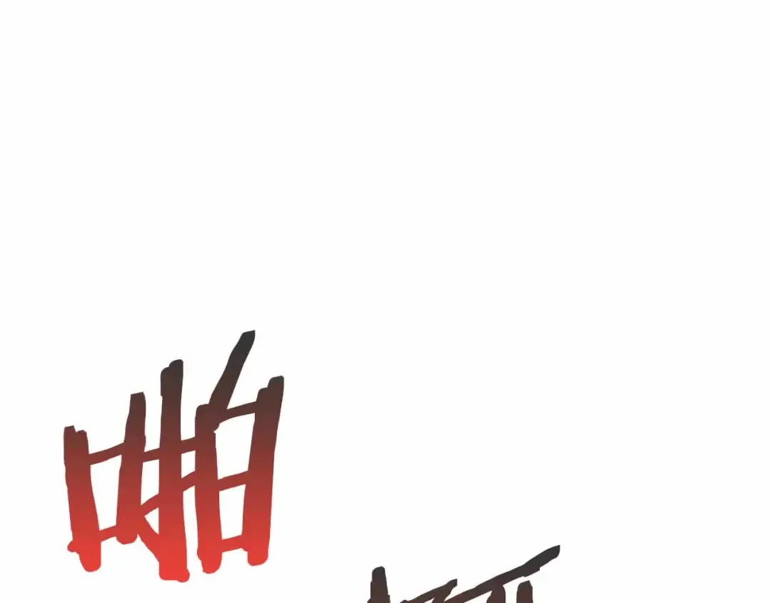 第11话 惹怒我的后果 第66页