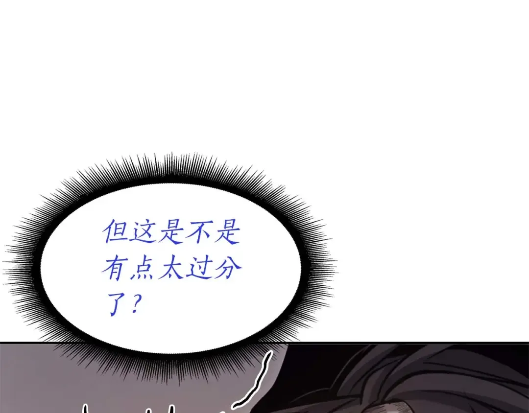 第11话 惹怒我的后果 第73页