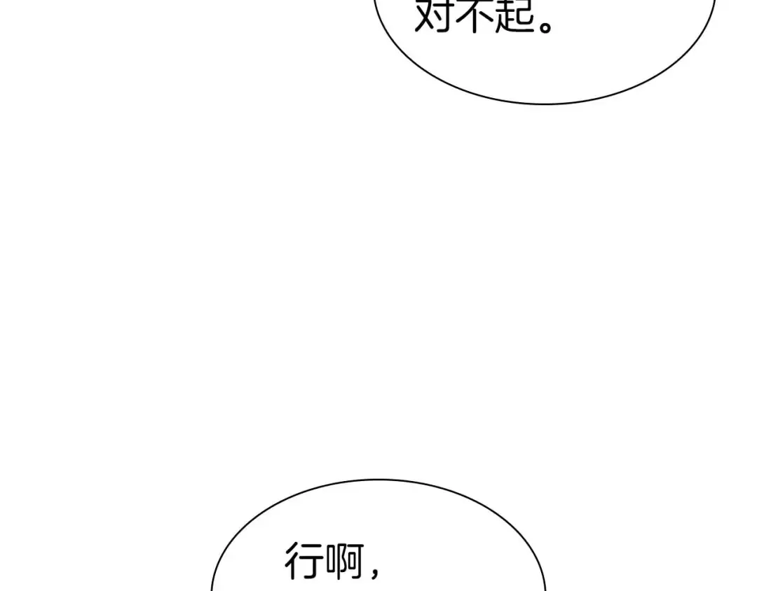 第11话 惹怒我的后果 第75页