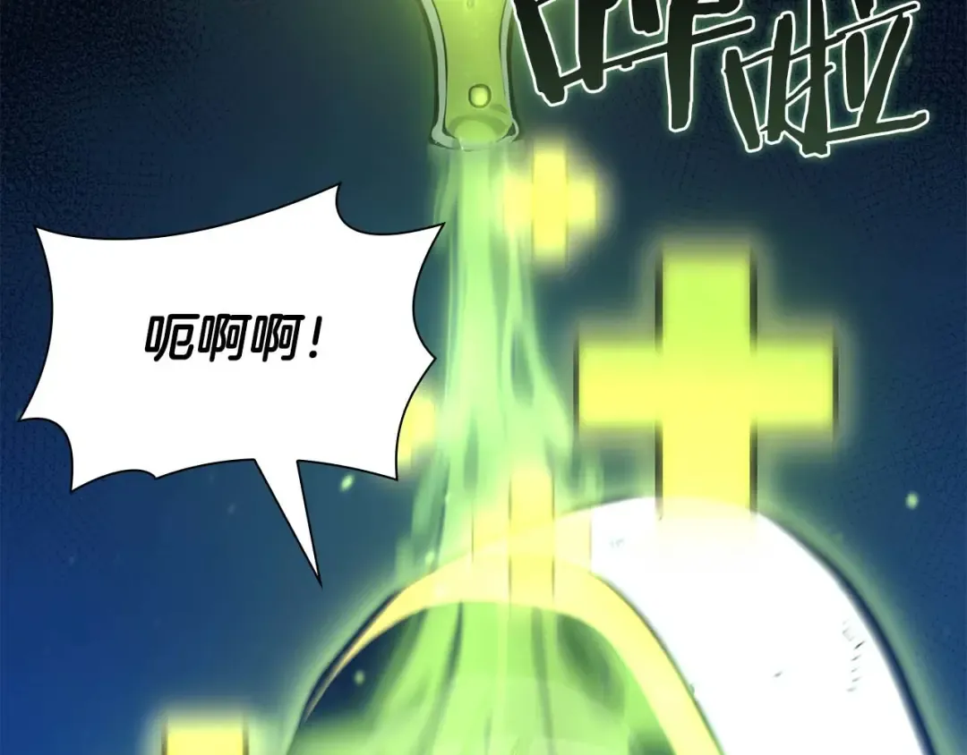 第11话 惹怒我的后果 第77页