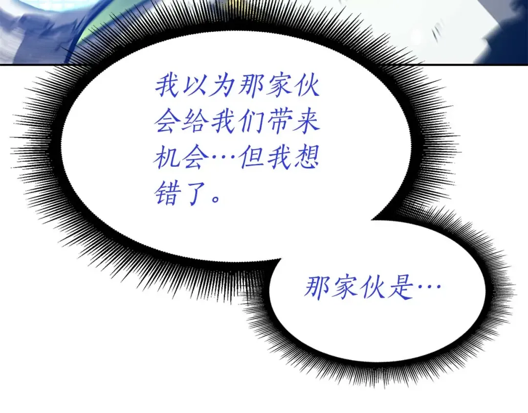 第11话 惹怒我的后果 第79页