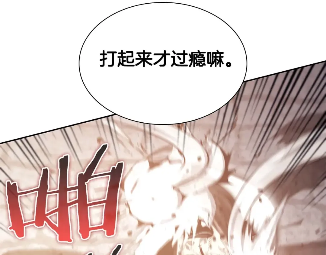 第11话 惹怒我的后果 第84页