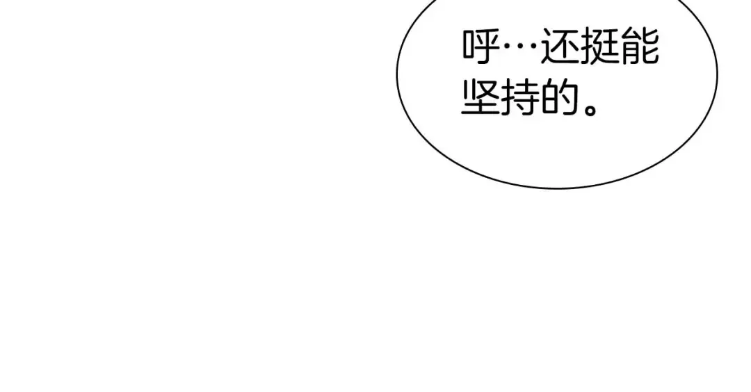 第11话 惹怒我的后果 第89页