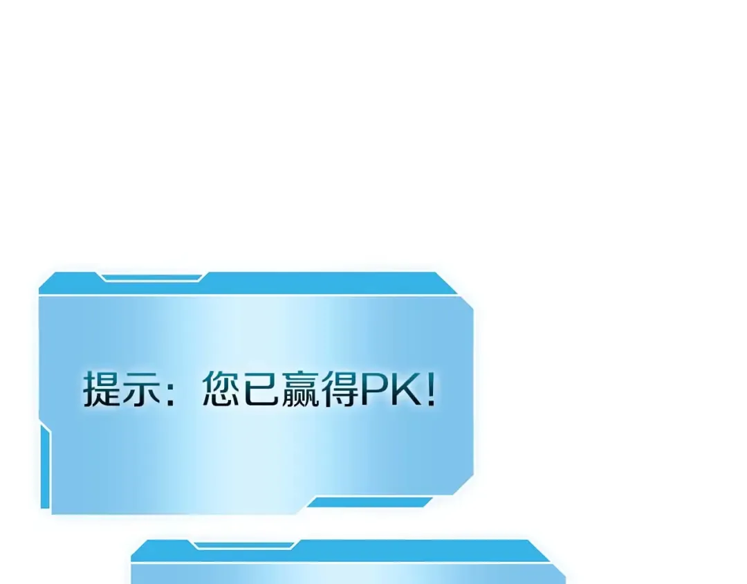 第11话 惹怒我的后果 第90页