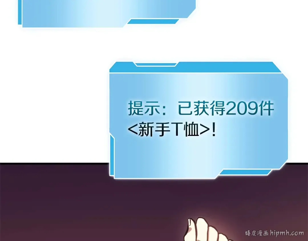 第11话 惹怒我的后果 第96页