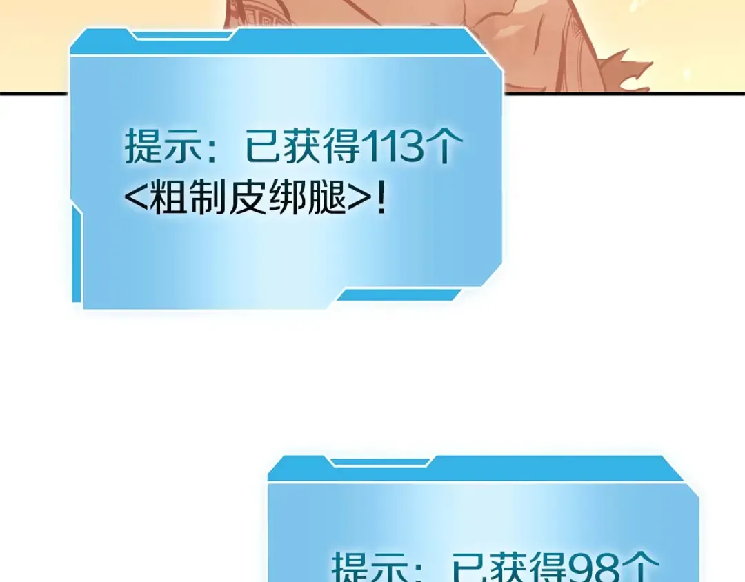 第11话 惹怒我的后果 第99页
