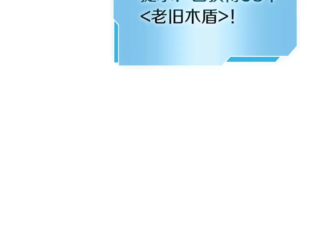 第11话 惹怒我的后果 第100页