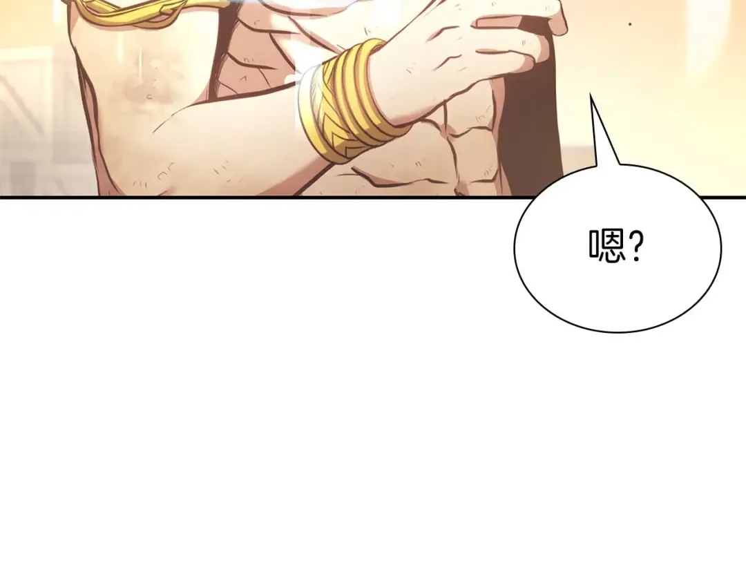 第11话 惹怒我的后果 第103页