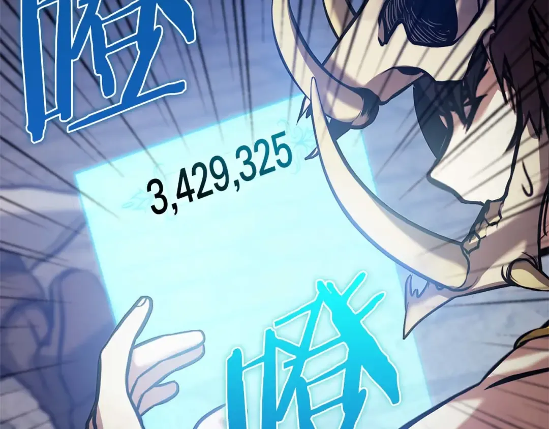 第11话 惹怒我的后果 第108页
